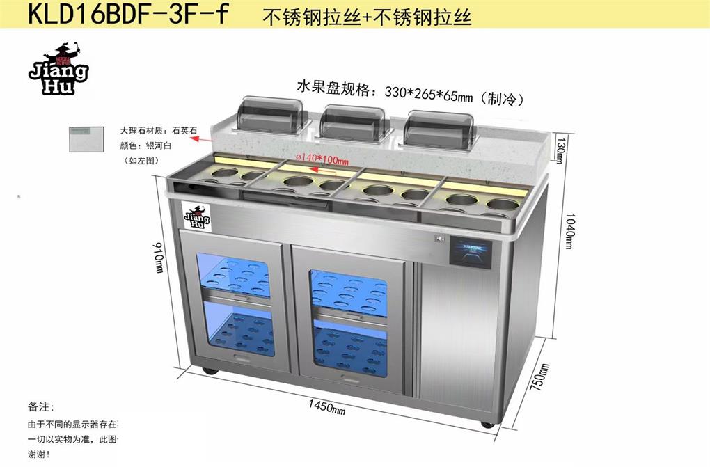 串串火锅智能调料台多功能冷藏酱料台